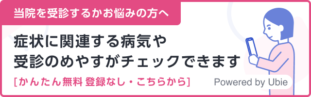 ホームページAI相談窓口