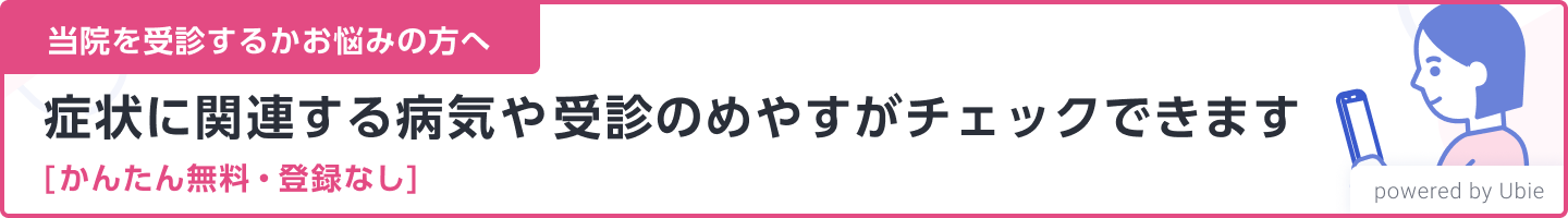 ホームページAI相談窓口